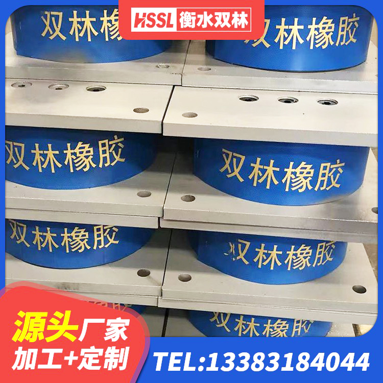 古城区建筑橡胶隔震支座商家厂家 古城区建筑隔震支座LNR300生产厂家 古城区HDR1400高阻尼橡胶支座生产厂家 古城区建筑预制高阻尼橡胶隔震支座源头工厂 - 第2张