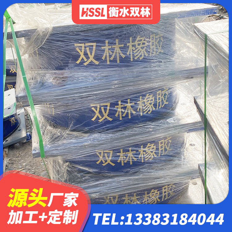 古城区建筑哪里有隔震支座 古城区隔震橡胶支座电话 古城区LRB1300隔震支座厂家电话 古城区建筑减震隔震支座