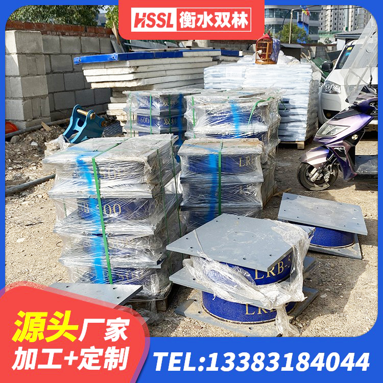 古城区铅芯夹层橡胶隔震支座生产厂家 古城区高阻尼叠层橡胶支座多少钱 古城区高阻尼高阻尼隔震支座生产厂家 古城区橡胶隔震垫支座价格 - 第5张